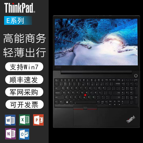 支持W7全能15.6E办公本ThinkPad