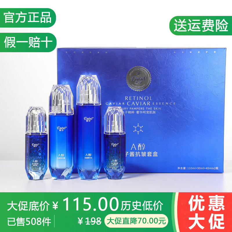 黛汐护肤品套装新多肽愈颜奢宠套盒补水乳洗面奶正品官方网旗舰店