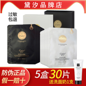 黛汐修护蚕丝面膜补水保湿