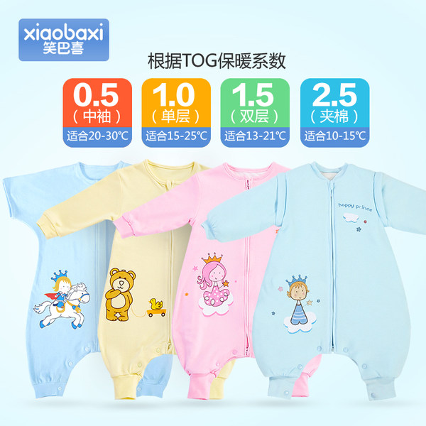 笑巴喜 A类纯棉 中袖单层分腿婴儿睡袋 优惠券折后￥29包邮（￥49-20）3色可选