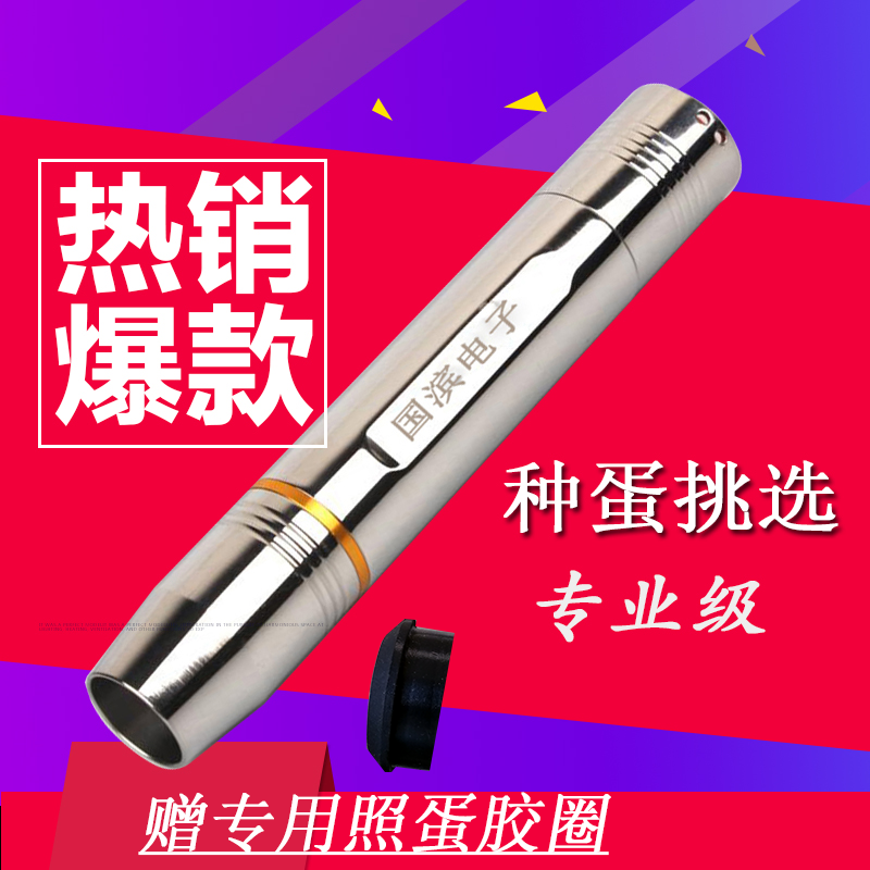照蛋器照蛋灯种蛋挑选照蛋设备孵化机配件照蛋器孵化专用强光小鸡