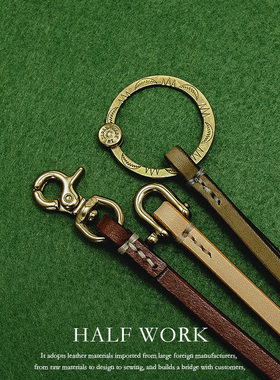 HALF WORK 头层牛皮钥匙扣皮绳手工复古纯铜扣真皮脖绳搭配挂绳