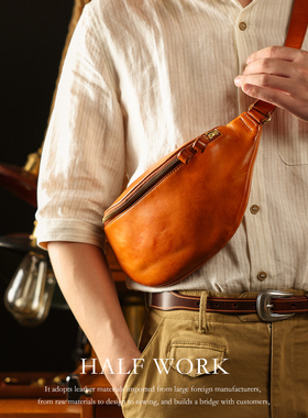 HALF WORK 复古潮流头层牛皮胸包男真皮单肩包手工斜挎背包饺子包