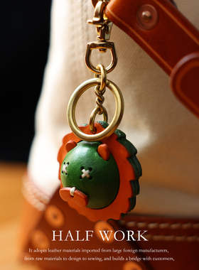 HALF WORK 牛皮手工钥匙挂扣包包配饰真皮精致铃铛卡通狮子头挂件