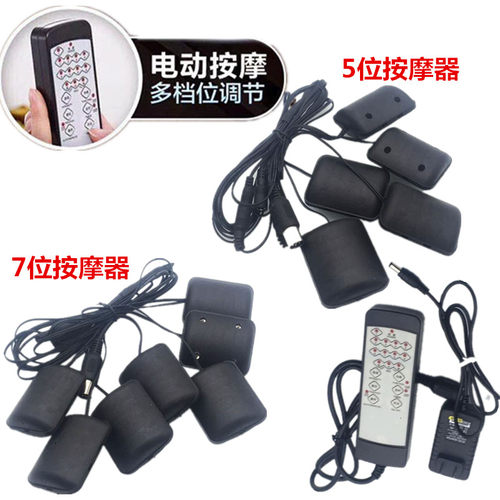 沙发软床七位按摩器可自调档位家具高级软床配件振动五位按摩器