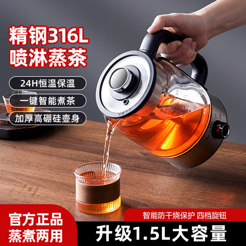 办公室全自动蒸汽煮茶器