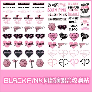 BLACKPINK同款演唱会应援纹身贴脸贴防水LISA ROSÉ JENNIE JISOO