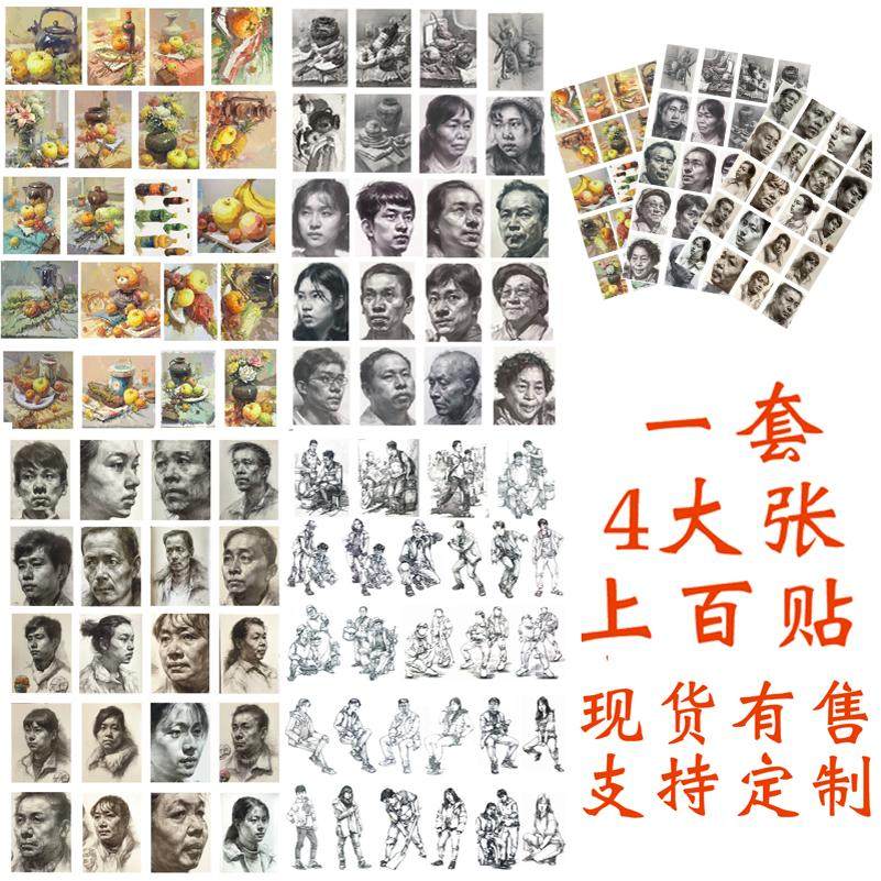 美术素描速写纹身贴头像彩绘纹身