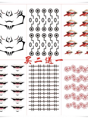 漫展动漫咒术回战cos纹身贴虎战悠仁纹身狗卷棘 仿真刺青COS防水