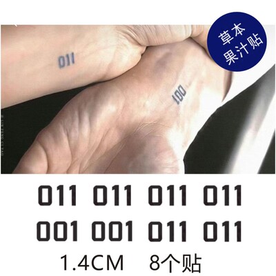 怪奇物语同款11手腕纹身001011数
