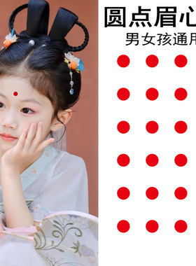 宝宝红色圆点眉心贴纹身贴幼儿节日额头贴纸男童女童可爱防水无毒