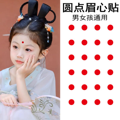 宝宝红色圆点眉心贴纹身贴幼儿