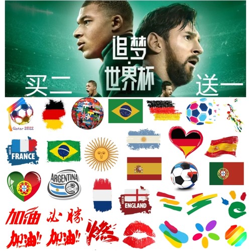 西班牙脸贴2022世界杯纹身贴