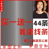 线条刺青定制 死亡射线DIY 直线纹身贴防水男女持久黑白窦靖童同款