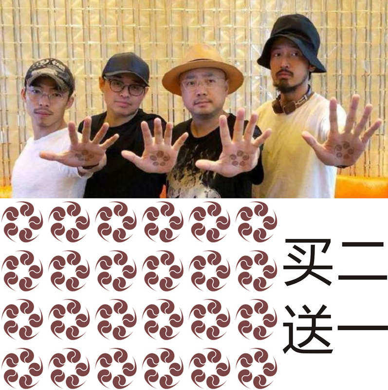 侠岚印记 纹身贴手心贴 动漫cos防水持久风语咒国漫同款男女包邮