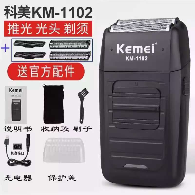 科美1102复古油头渐变剃须刀