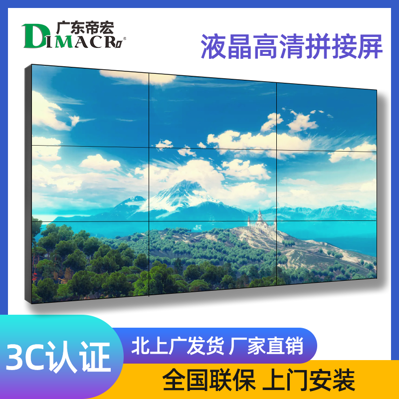 DIMACRO LD490DUN-TH-C1 LG49寸监控液晶屏显示器