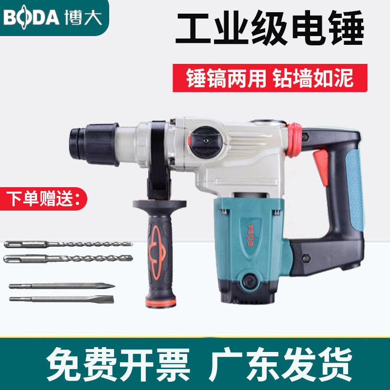 两用电锤博大电动工具工业级图片