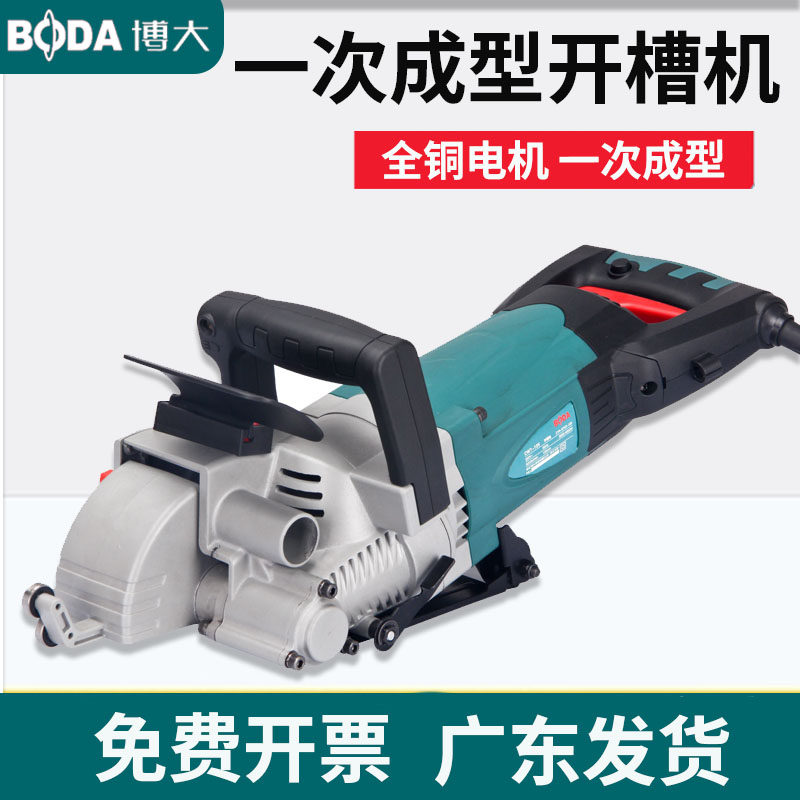 博大无刷开槽机一次成型双刀片水电工程安装线槽混凝土无尘切割机