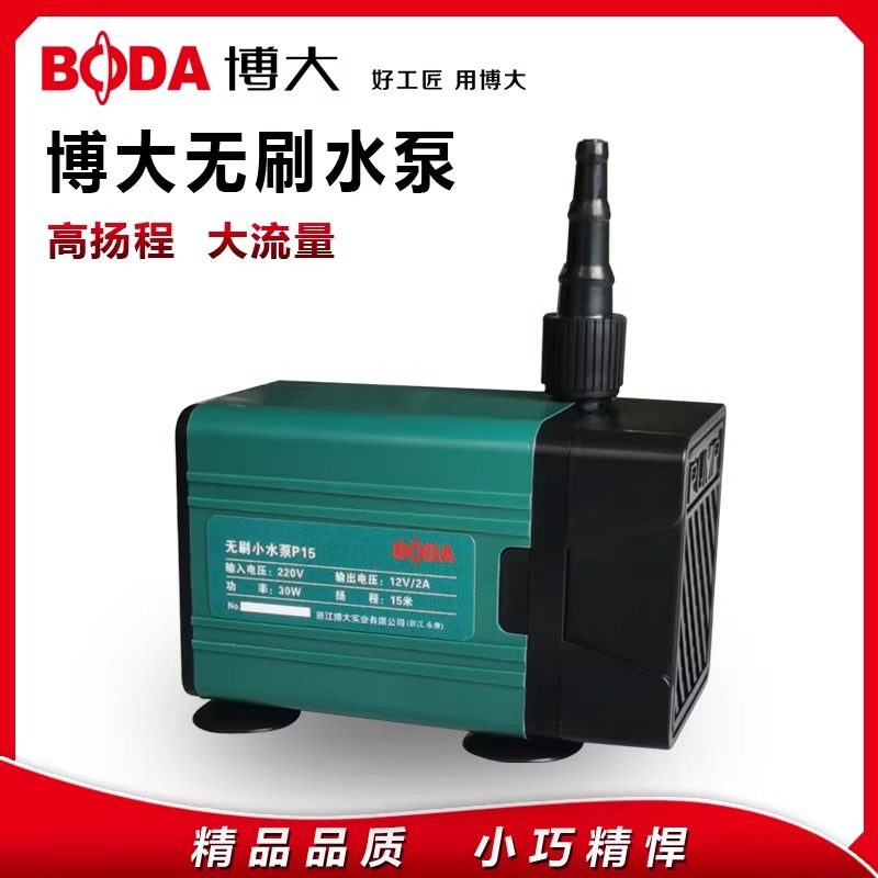 博大水钻抽水泵小水泵水钻水泵小型微型12v家用开槽机专用自吸泵图片