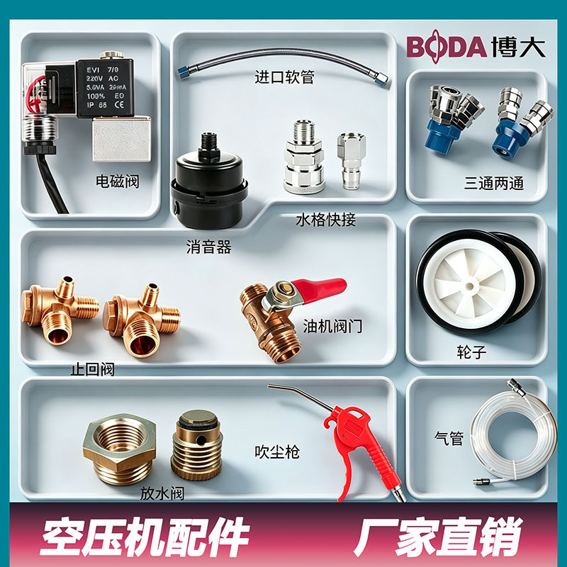 博大空压机消音器阀门油水分离