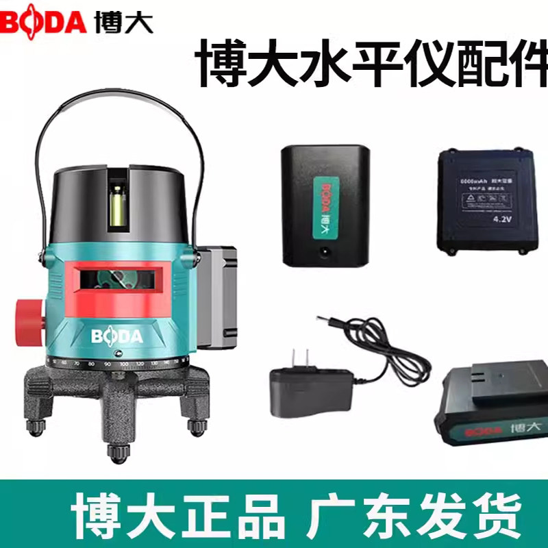 博大水平仪原装充电器新款电池L9-2/3/5线水平仪配件大容量锂电池
