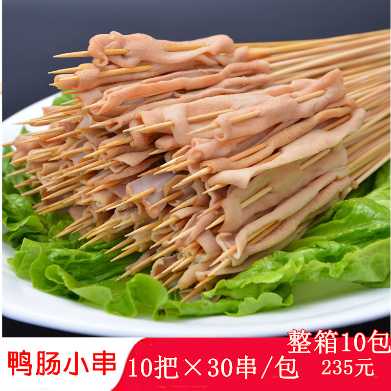 铁板新鲜鸭肠小串网红串油炸铁板钵钵鸡串串香食材一包300串包邮
