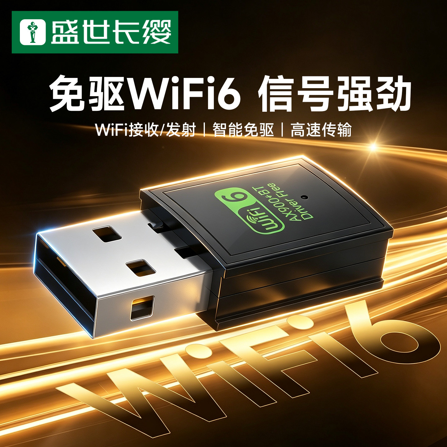 USB无线网卡台式电脑wifi接收器蓝牙台式机专用WiFi6信号免驱动二合一网络发射器5G千兆笔记本外置以太网双频