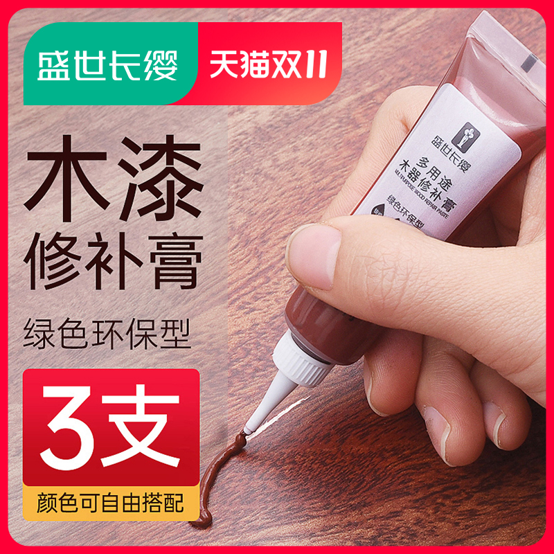 木质木器修补漆膏家具修补液维修木门地板实木划痕修复油漆补漆笔