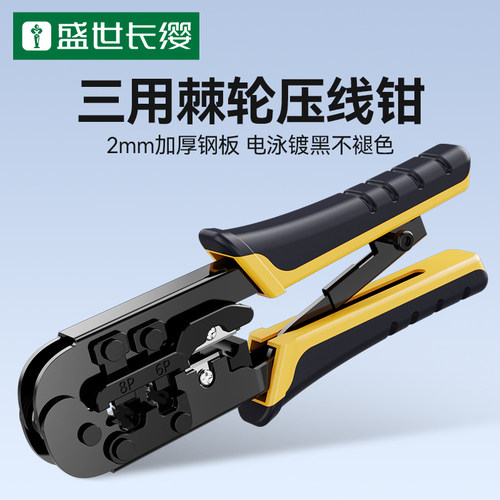 网线水晶头压线钳子RJ11电话线