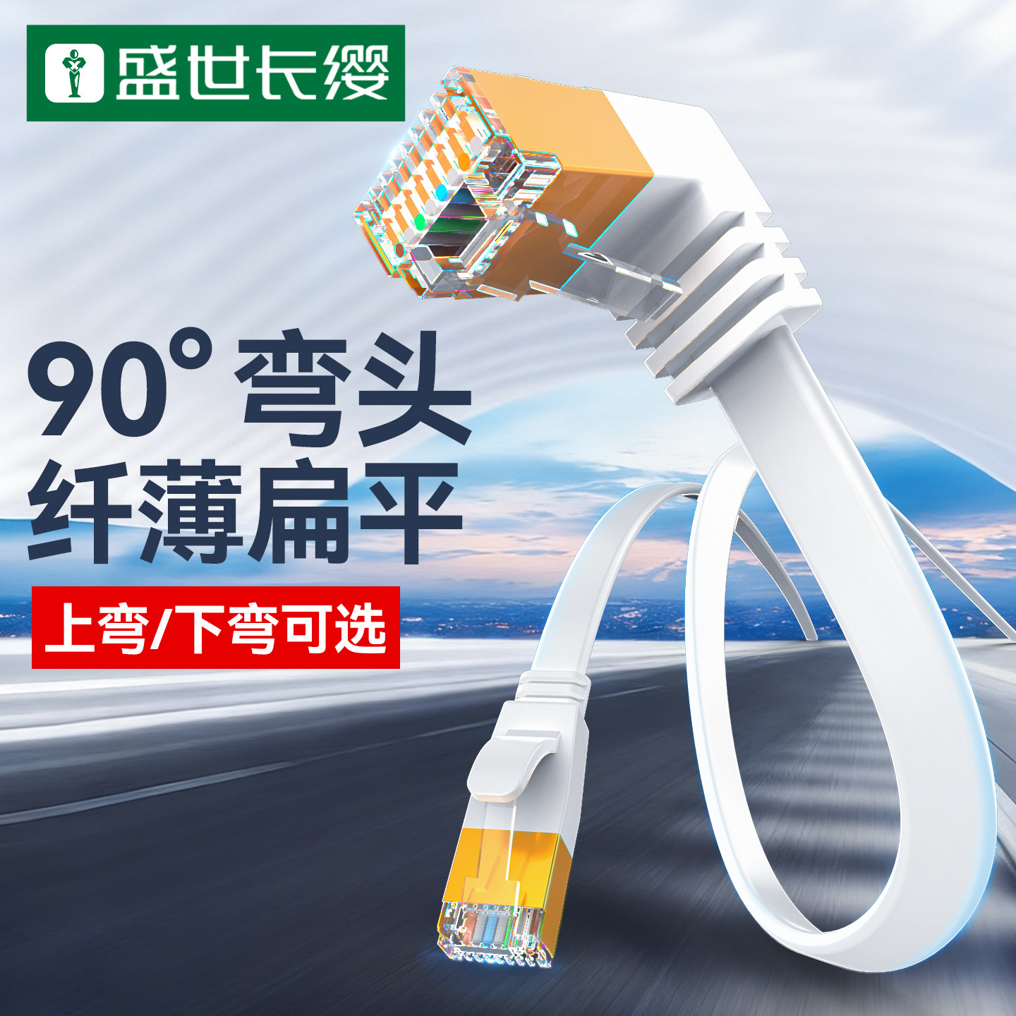 六类纯铜弯头扁平网线家用