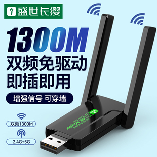 1800M双频wifi无线网卡USB台式 机电脑WiFi接收器笔记本外置无限网络大功率主机信号发射器5G千兆上网卡1300M