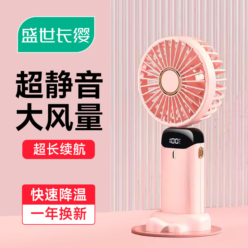 持久续航手持小风扇办公室便携式迷你usb可充电随身可爱静音大风力香薰手拿桌面电扇