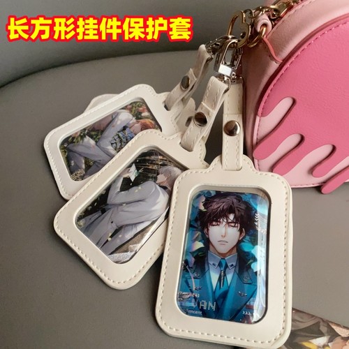 长方形长条吧唧挂件保护套透明