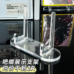 吧唧展示支架卡框底座小卡亞克力吧唧托通用桌面收納卡磚卡套谷美