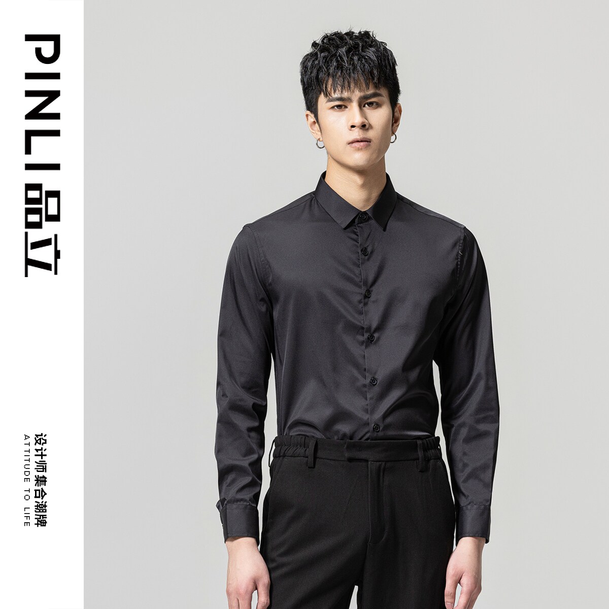 【福利款】PINLI品立秋冬新衬衫