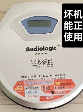 CD随身听CD播放器便携式cd机碟机坏机古典怀旧摆件