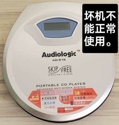 CD随身听CD播放器便携式cd机碟机坏机古典怀旧摆件