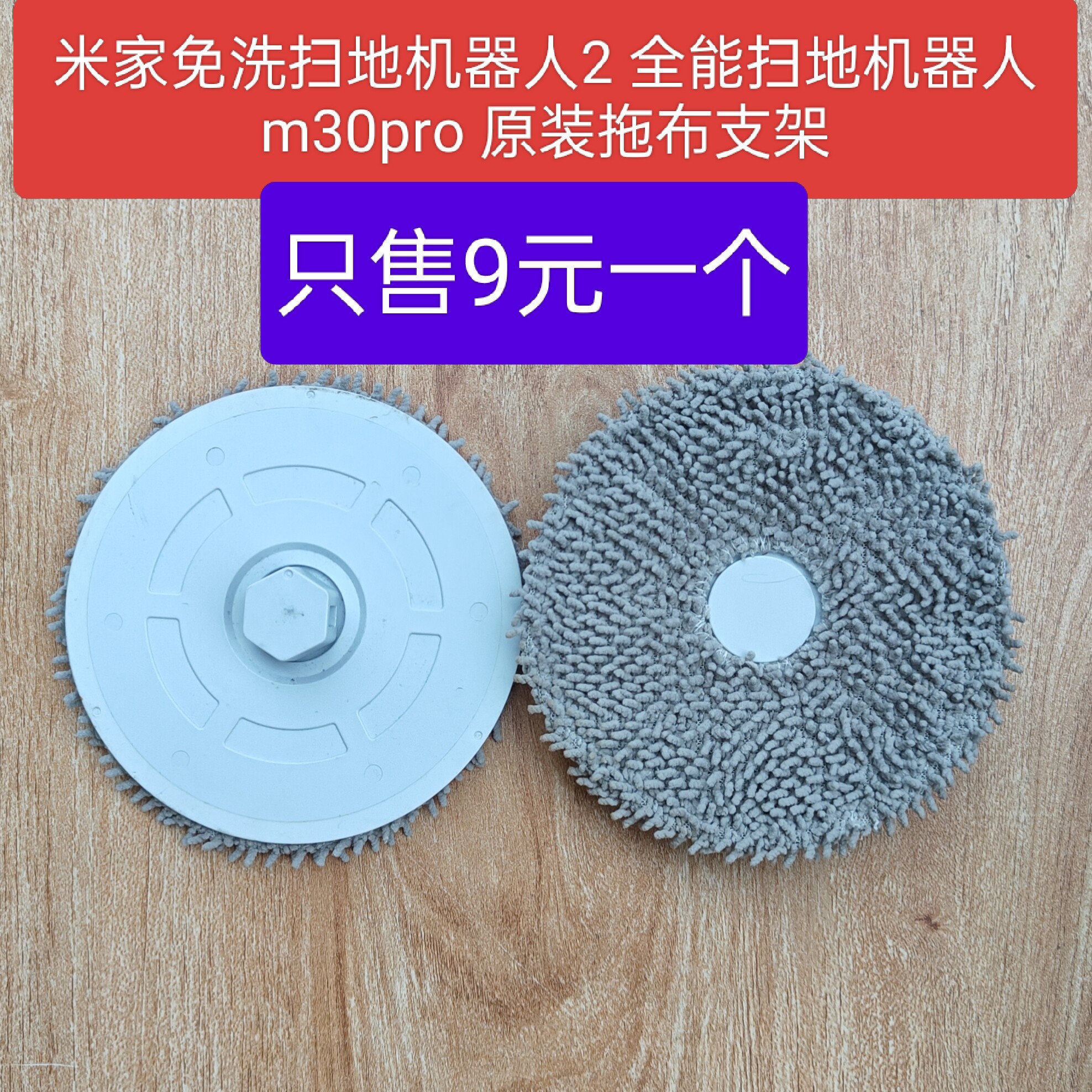 小米米家免洗扫拖器人2免洗2原装配件C101拖布抹布支架海外版X20