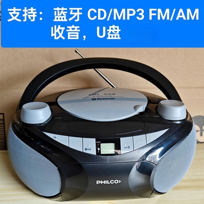 出口蓝牙CD机手提面包机家用U盘播放器收音机英语学习机胎教机mp3
