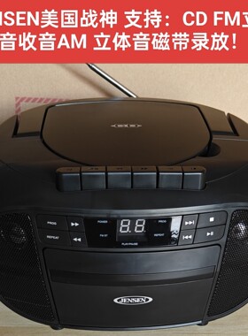 110V美国jensen战神cd机手提cd机面包机收录机收音机CD播放器台湾
