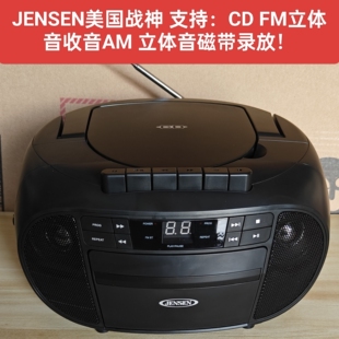 110V美国jensen战神cd机手提cd机面包机收录机收音机CD播放器台湾