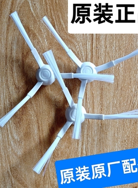 米家免洗扫拖机器人2 m30pro 3C增强版c103原装边刷配件C101/C107