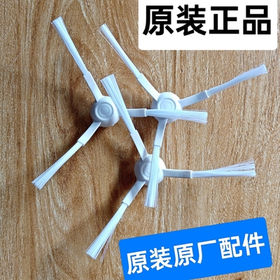 米家免洗扫拖机器人2 m30pro 3C增强版c103原装边刷配件C101/C107