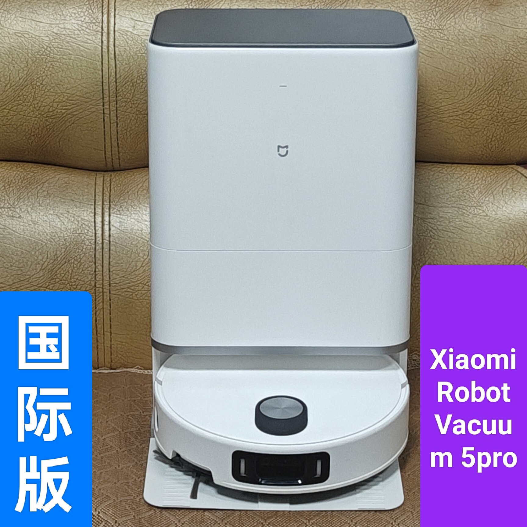 二手米家扫拖机器人5 pro Xiaomi Robot Vacuum 5pro国际版