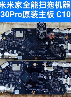 小米米家全能扫拖机器人M30Pro原装主板功能正常配件零件电路板