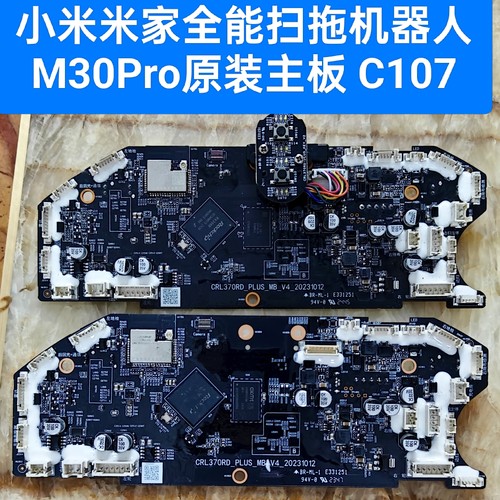 小米米家全能扫拖机器人M30Pro原装主板功能正常配件零件电路板