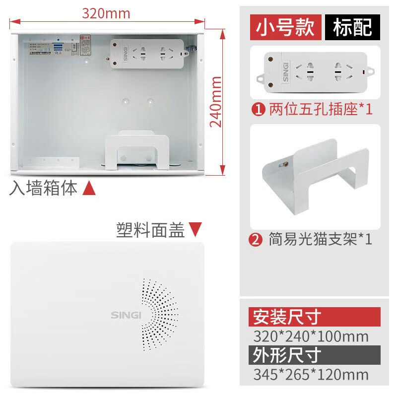 业弱电箱家用暗装大号多媒体集线箱空箱光纤入户信息箱模块小号款