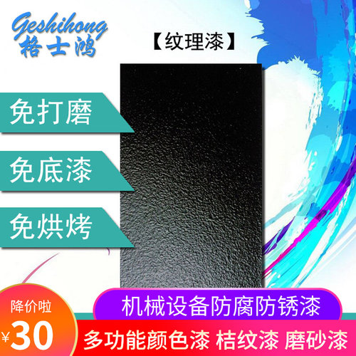 汽车哑光白色金属漆机械设备桔纹皱纹做旧耐盐雾防腐防锈调色面漆