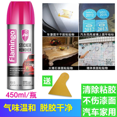 不伤漆面除胶剂车身黏胶胶痕黏胶去除剂汽车玻璃油膜去胶剂清洁剂